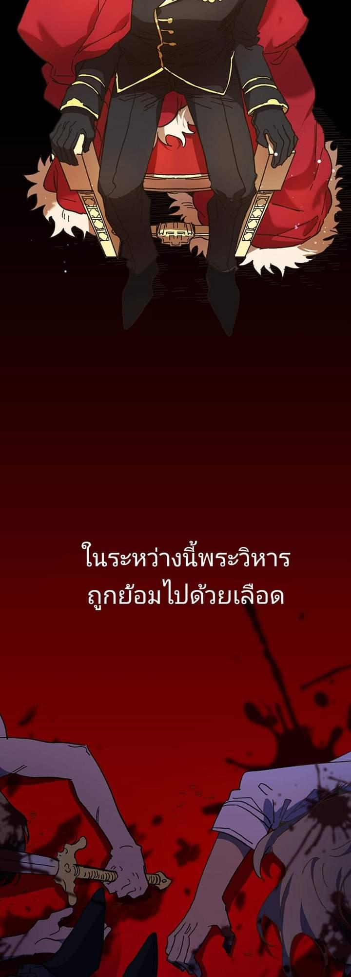 The Princess Pretends to Be Crazy ตอนที่ 1 28