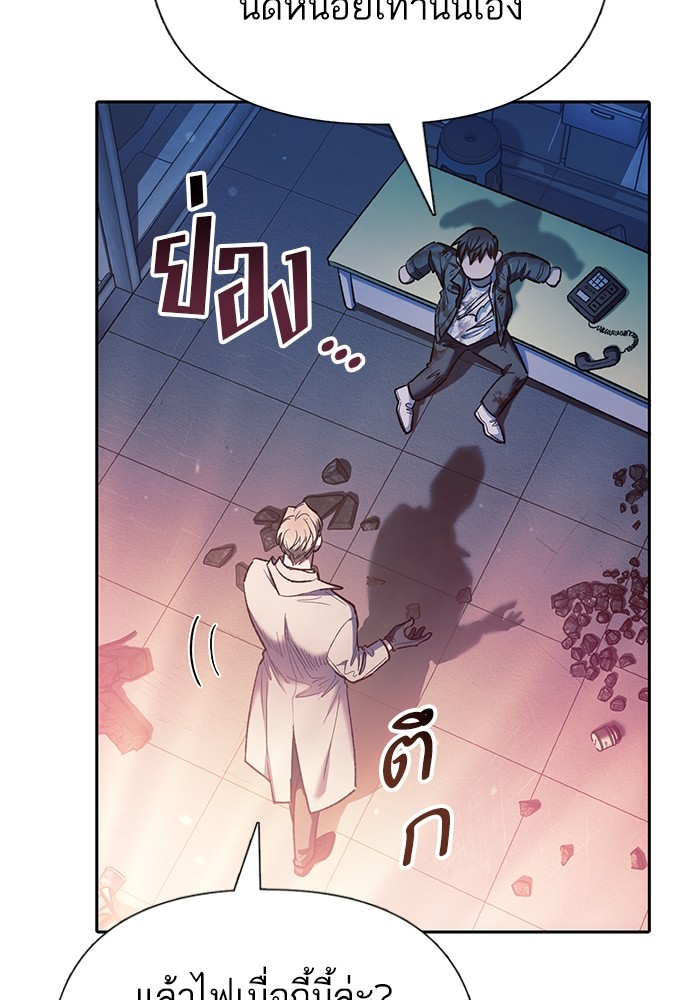 My S-Class Hunters (The S-Classes That I Raised) ตอนที่ 128 102