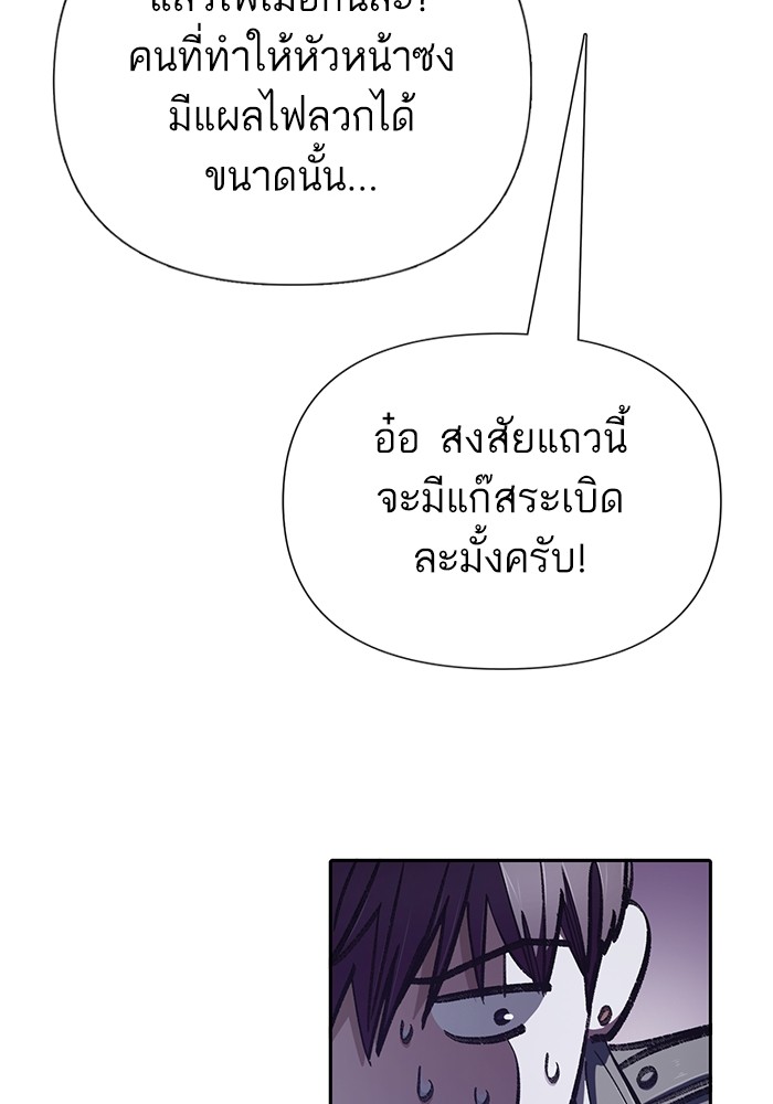 My S-Class Hunters (The S-Classes That I Raised) ตอนที่ 128 103