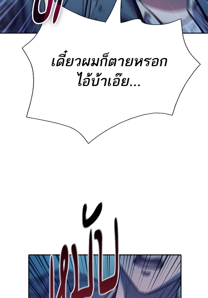 My S-Class Hunters (The S-Classes That I Raised) ตอนที่ 128 106