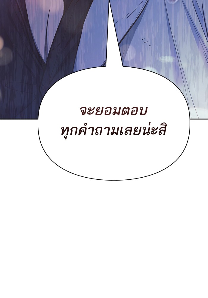 My S-Class Hunters (The S-Classes That I Raised) ตอนที่ 128 113