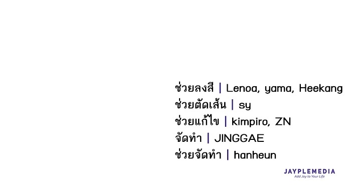 My S-Class Hunters (The S-Classes That I Raised) ตอนที่ 128 114