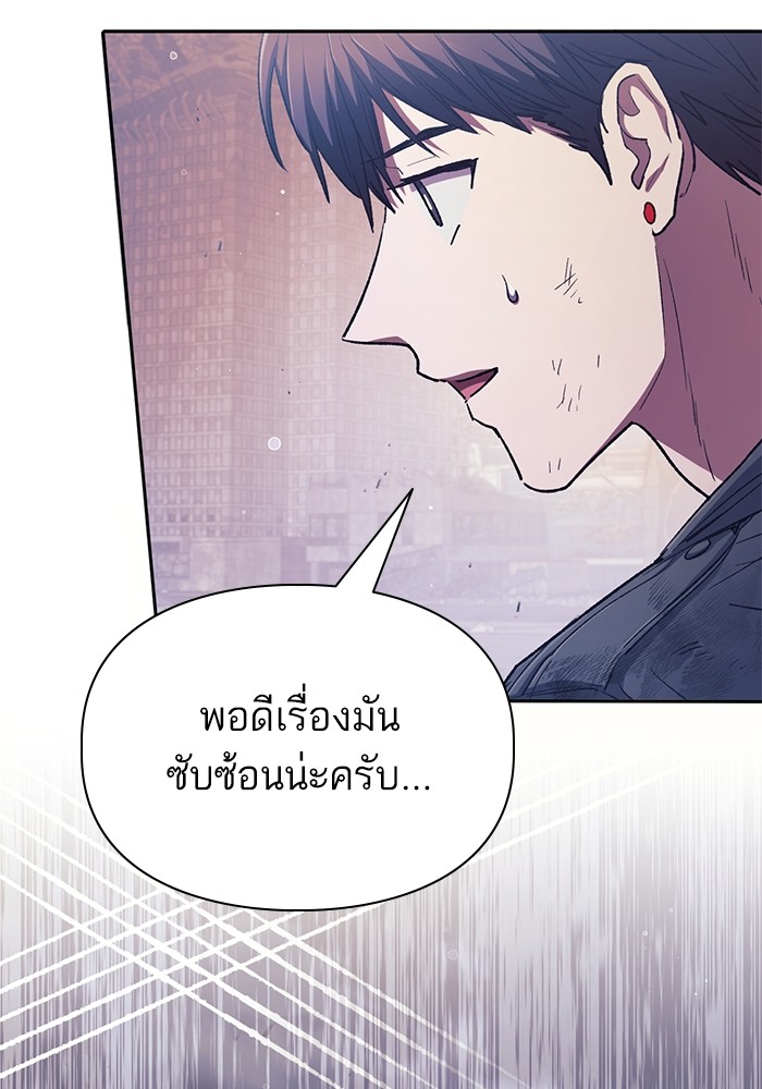 My S-Class Hunters (The S-Classes That I Raised) ตอนที่ 128 14