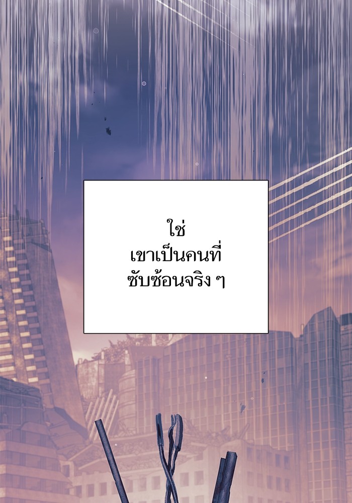 My S-Class Hunters (The S-Classes That I Raised) ตอนที่ 128 15