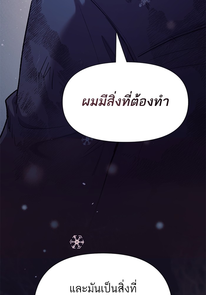 My S-Class Hunters (The S-Classes That I Raised) ตอนที่ 128 23
