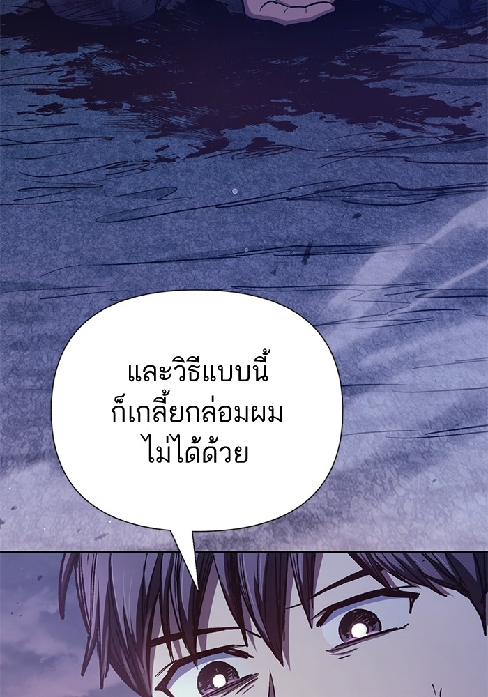 My S-Class Hunters (The S-Classes That I Raised) ตอนที่ 128 28