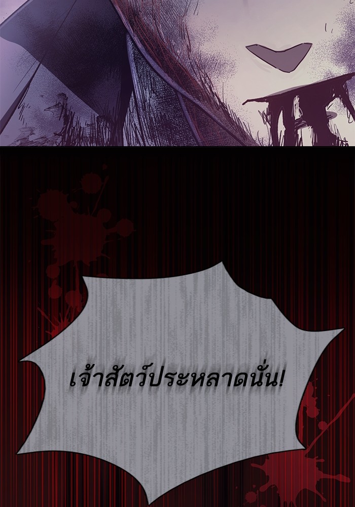 My S-Class Hunters (The S-Classes That I Raised) ตอนที่ 128 30