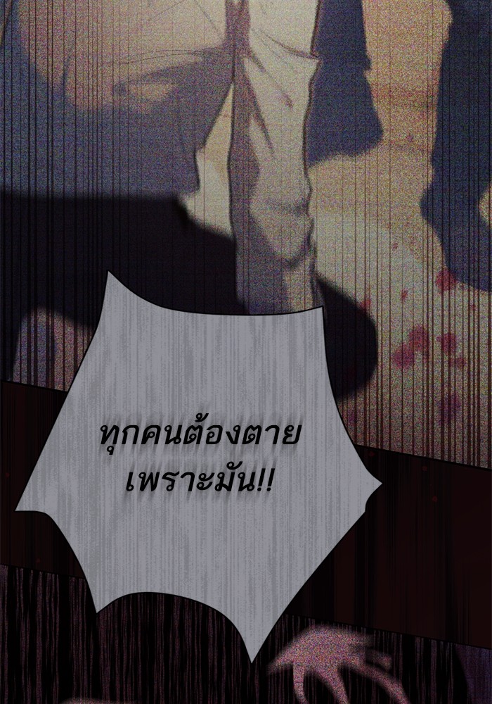 My S-Class Hunters (The S-Classes That I Raised) ตอนที่ 128 34