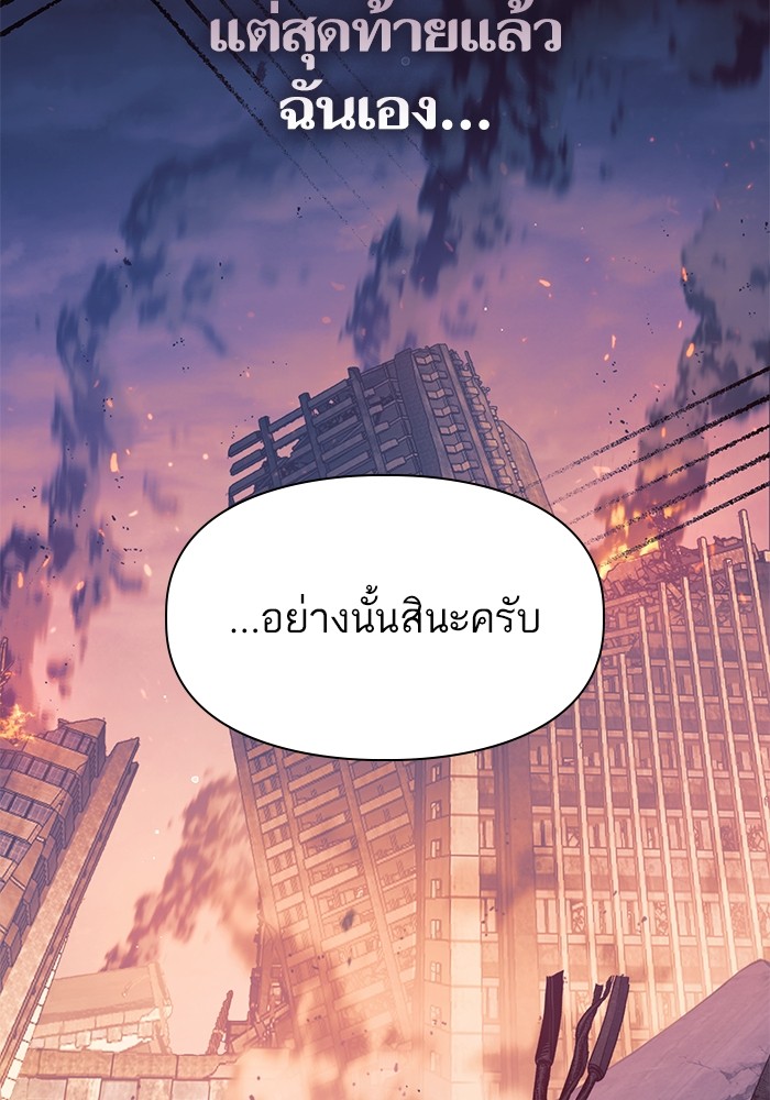 My S-Class Hunters (The S-Classes That I Raised) ตอนที่ 128 39