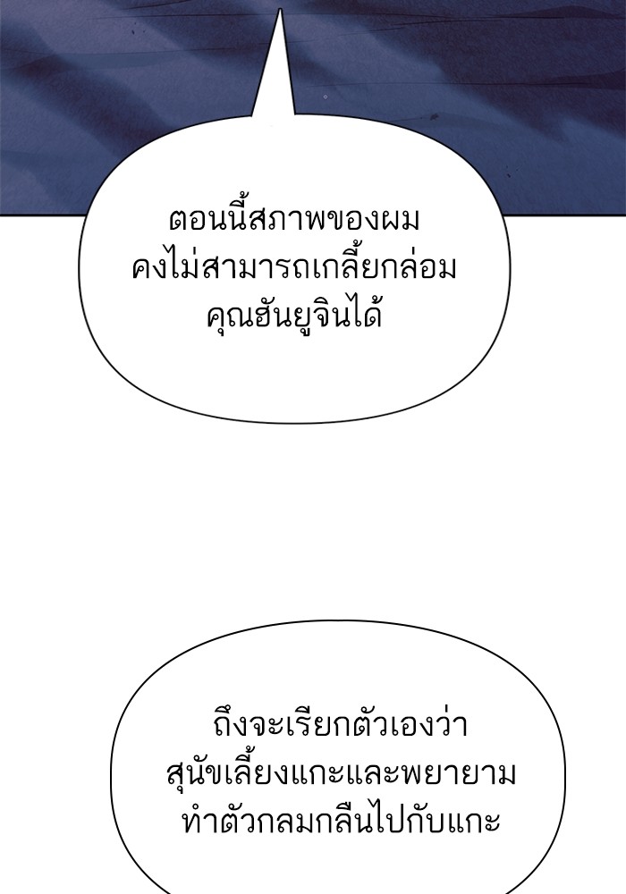 My S-Class Hunters (The S-Classes That I Raised) ตอนที่ 128 41