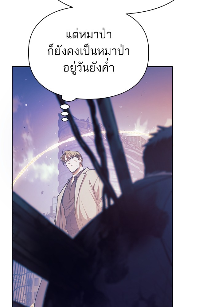 My S-Class Hunters (The S-Classes That I Raised) ตอนที่ 128 42