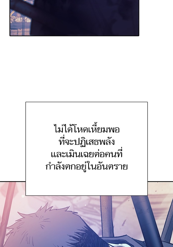 My S-Class Hunters (The S-Classes That I Raised) ตอนที่ 128 43