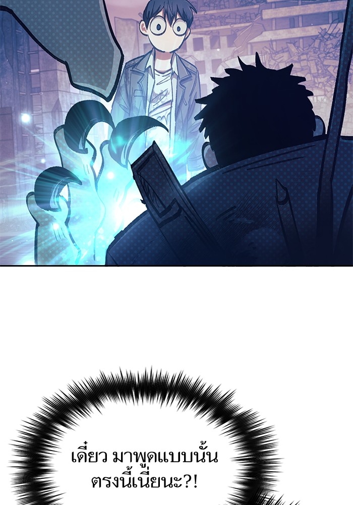 My S-Class Hunters (The S-Classes That I Raised) ตอนที่ 128 50