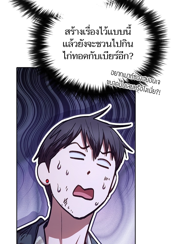 My S-Class Hunters (The S-Classes That I Raised) ตอนที่ 128 51
