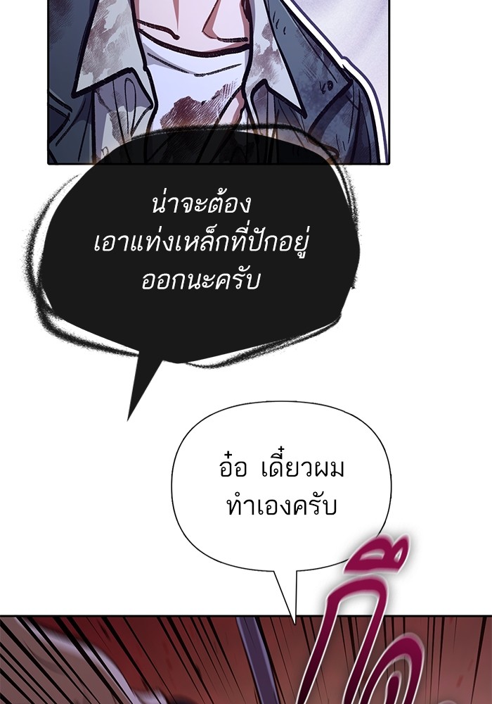 My S-Class Hunters (The S-Classes That I Raised) ตอนที่ 128 52