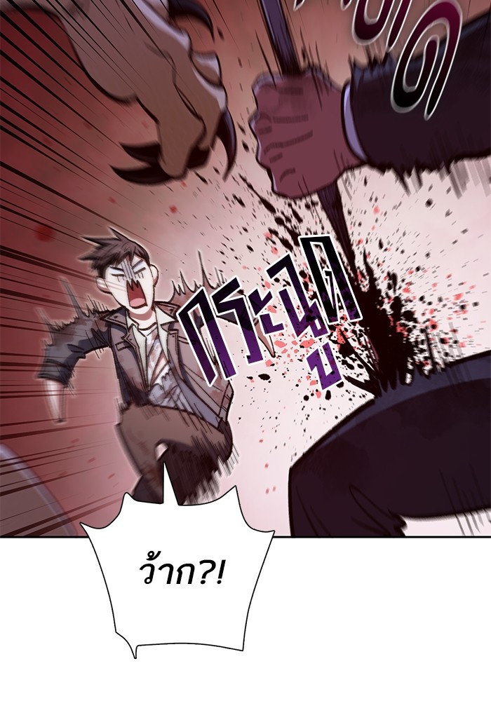 My S-Class Hunters (The S-Classes That I Raised) ตอนที่ 128 53