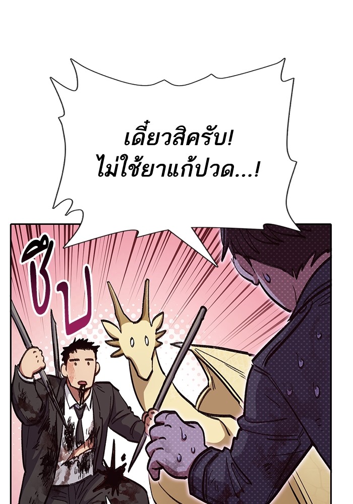 My S-Class Hunters (The S-Classes That I Raised) ตอนที่ 128 54
