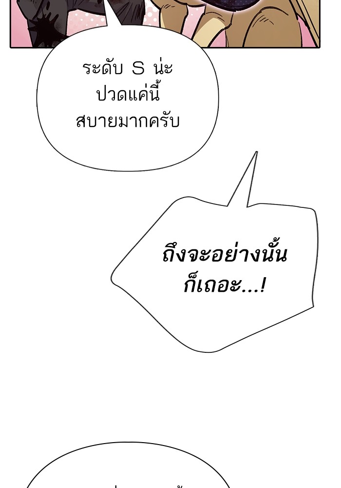 My S-Class Hunters (The S-Classes That I Raised) ตอนที่ 128 55