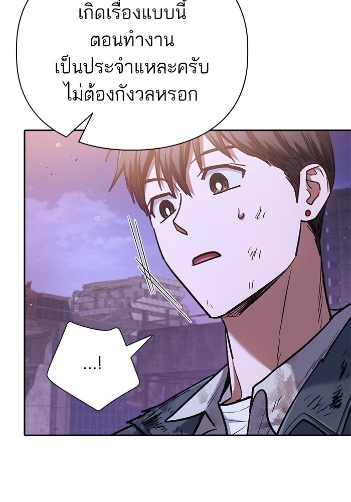 My S-Class Hunters (The S-Classes That I Raised) ตอนที่ 128 56