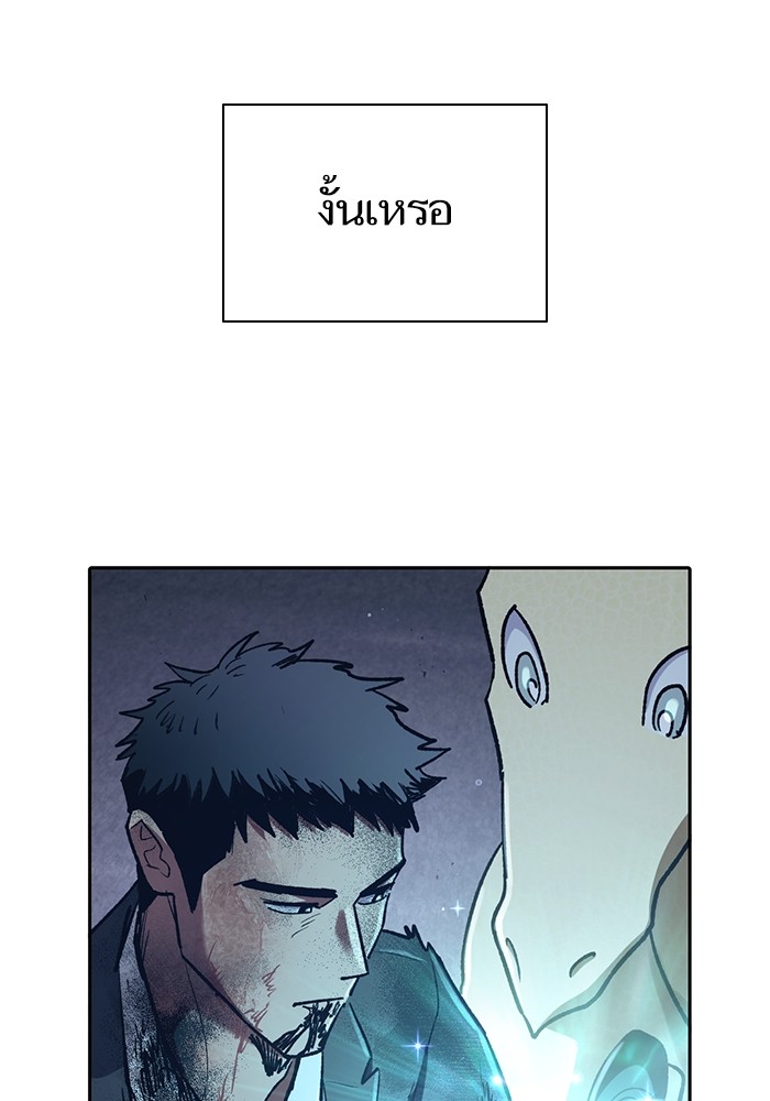 My S-Class Hunters (The S-Classes That I Raised) ตอนที่ 128 57