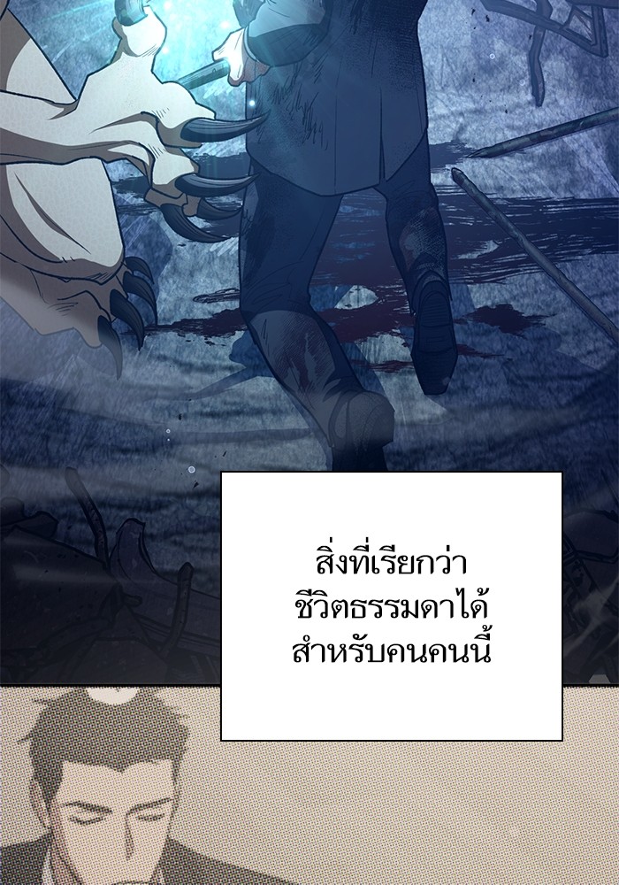 My S-Class Hunters (The S-Classes That I Raised) ตอนที่ 128 61