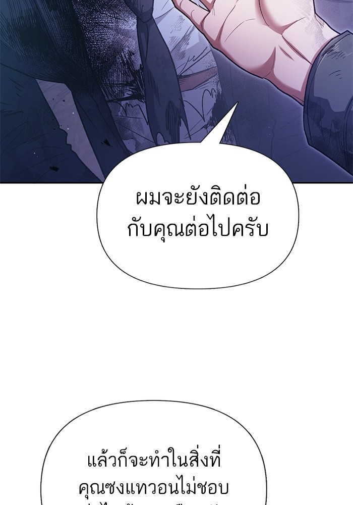 My S-Class Hunters (The S-Classes That I Raised) ตอนที่ 128 66