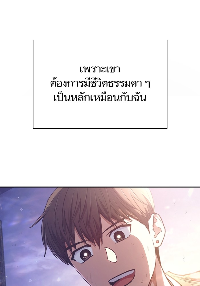 My S-Class Hunters (The S-Classes That I Raised) ตอนที่ 128 68