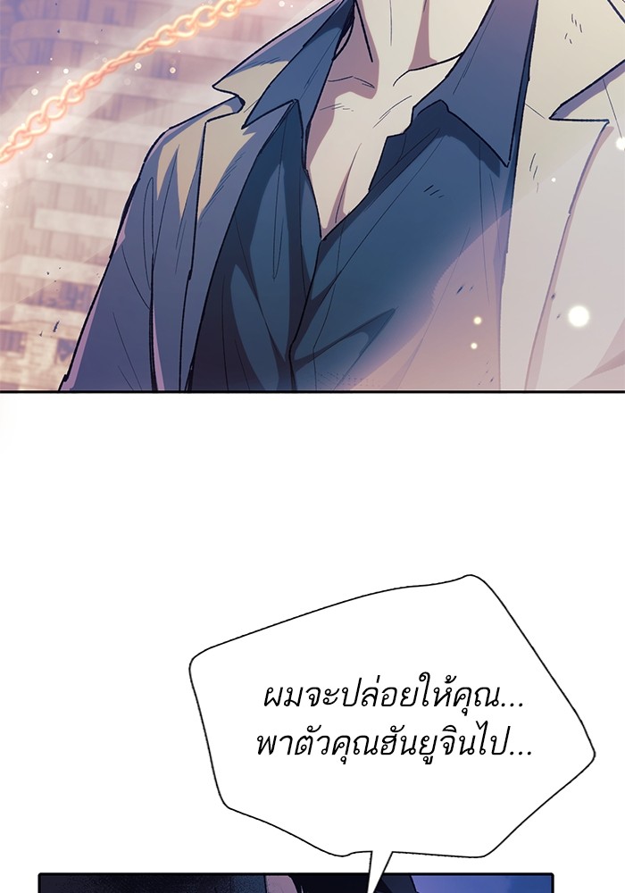 My S-Class Hunters (The S-Classes That I Raised) ตอนที่ 128 7