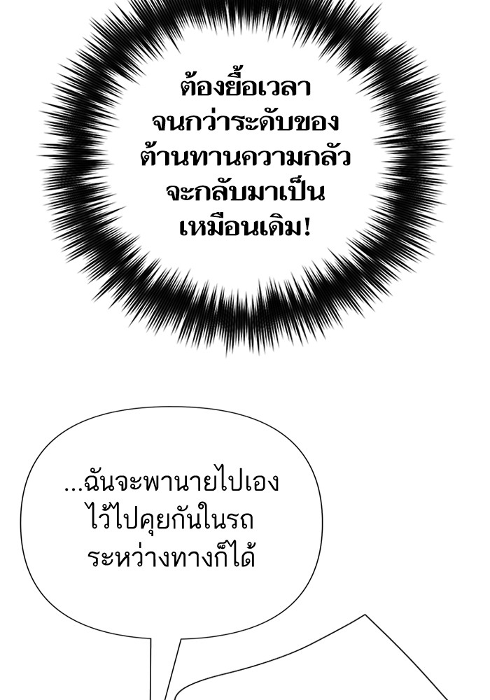 My S-Class Hunters (The S-Classes That I Raised) ตอนที่ 128 84