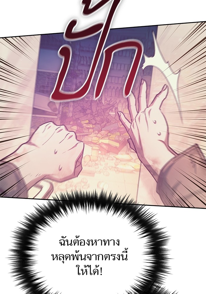 My S-Class Hunters (The S-Classes That I Raised) ตอนที่ 128 88