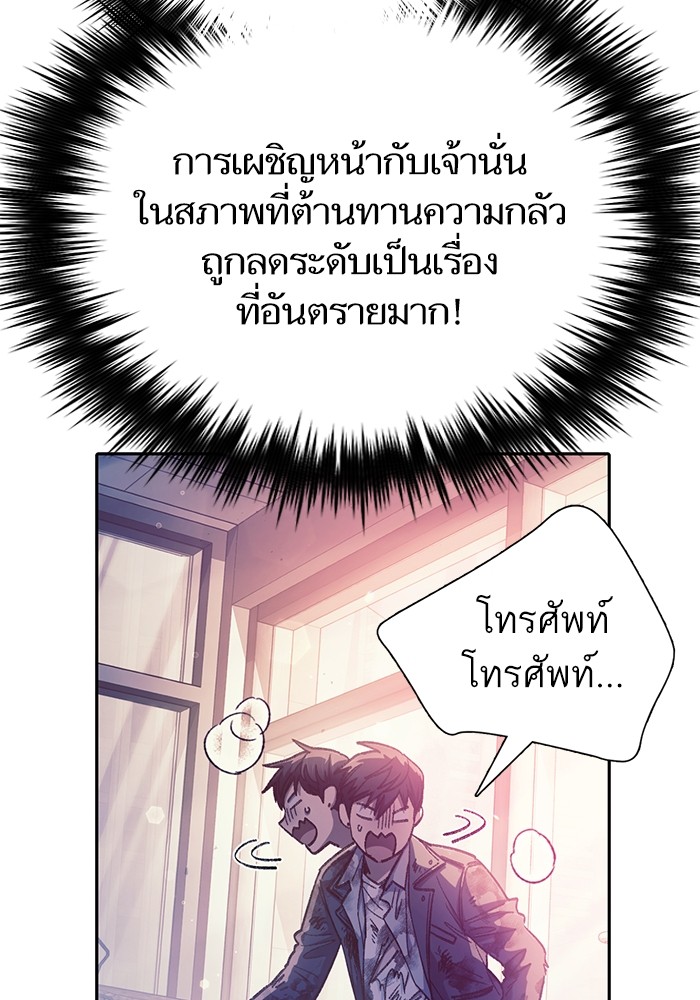 My S-Class Hunters (The S-Classes That I Raised) ตอนที่ 128 89