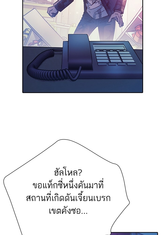 My S-Class Hunters (The S-Classes That I Raised) ตอนที่ 128 90