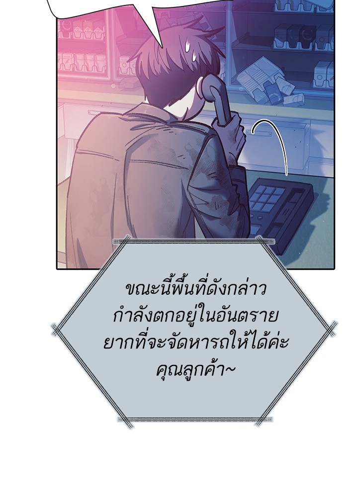 My S-Class Hunters (The S-Classes That I Raised) ตอนที่ 128 91