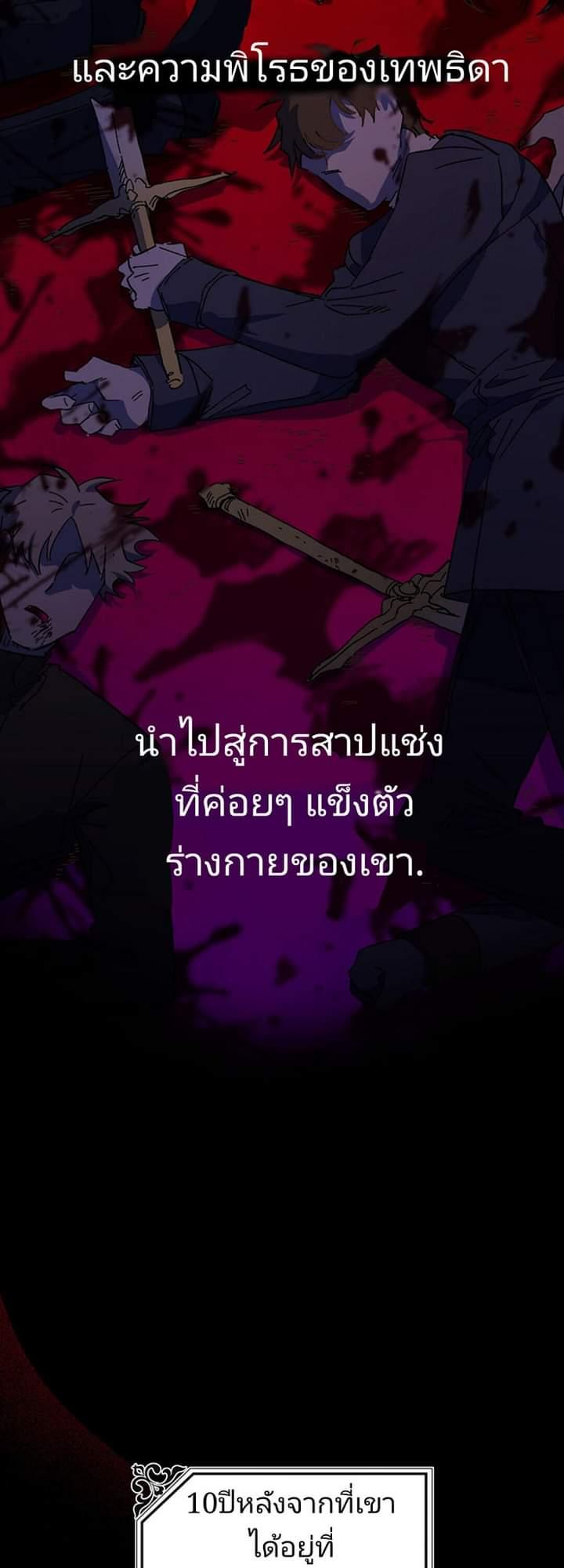 The Princess Pretends to Be Crazy ตอนที่ 1 29