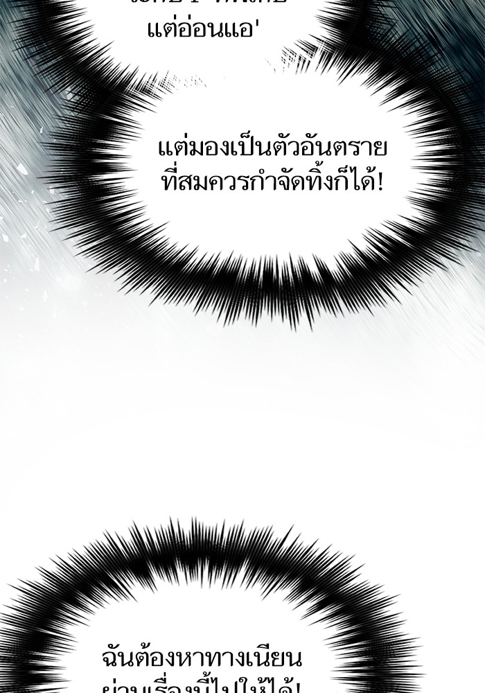 My S-Class Hunters (The S-Classes That I Raised) ตอนที่ 129 10