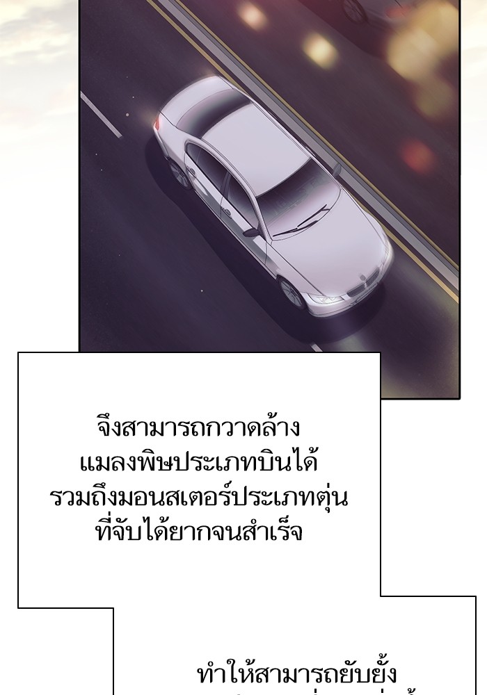 My S-Class Hunters (The S-Classes That I Raised) ตอนที่ 129 100