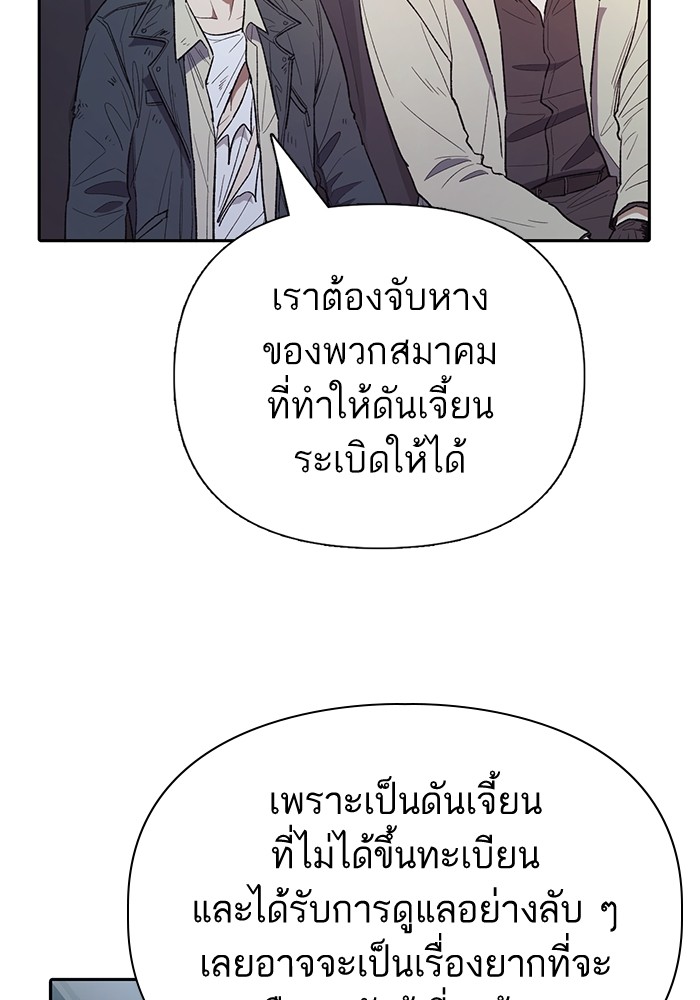 My S-Class Hunters (The S-Classes That I Raised) ตอนที่ 129 102