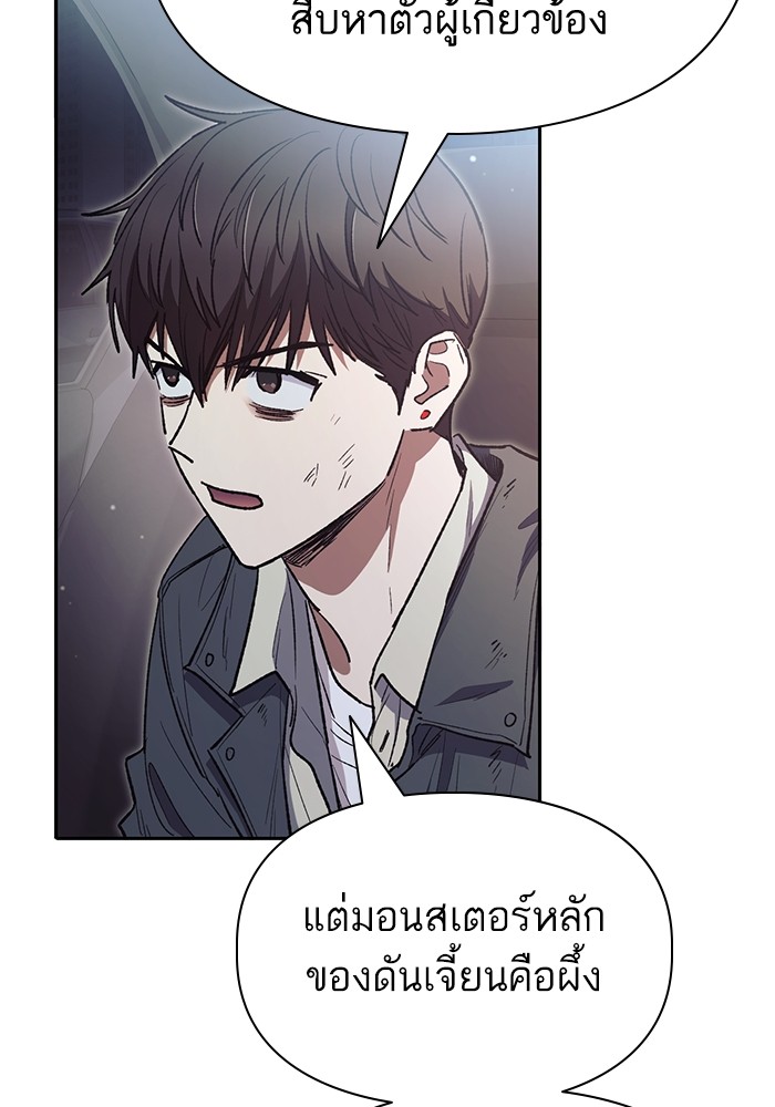 My S-Class Hunters (The S-Classes That I Raised) ตอนที่ 129 103