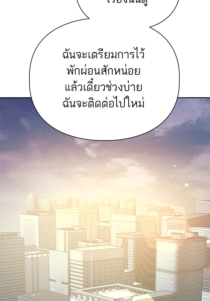 My S-Class Hunters (The S-Classes That I Raised) ตอนที่ 129 106