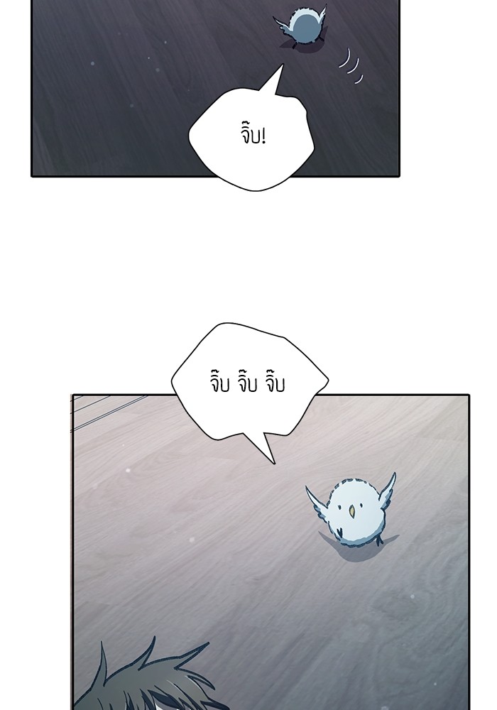 My S-Class Hunters (The S-Classes That I Raised) ตอนที่ 129 110