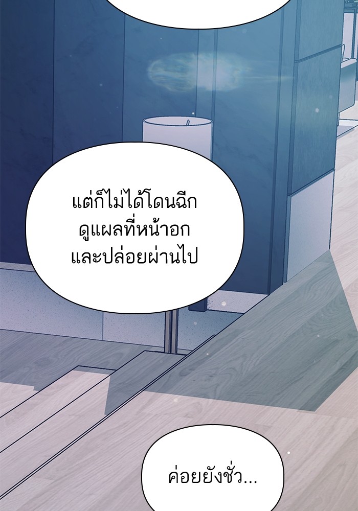 My S-Class Hunters (The S-Classes That I Raised) ตอนที่ 129 112