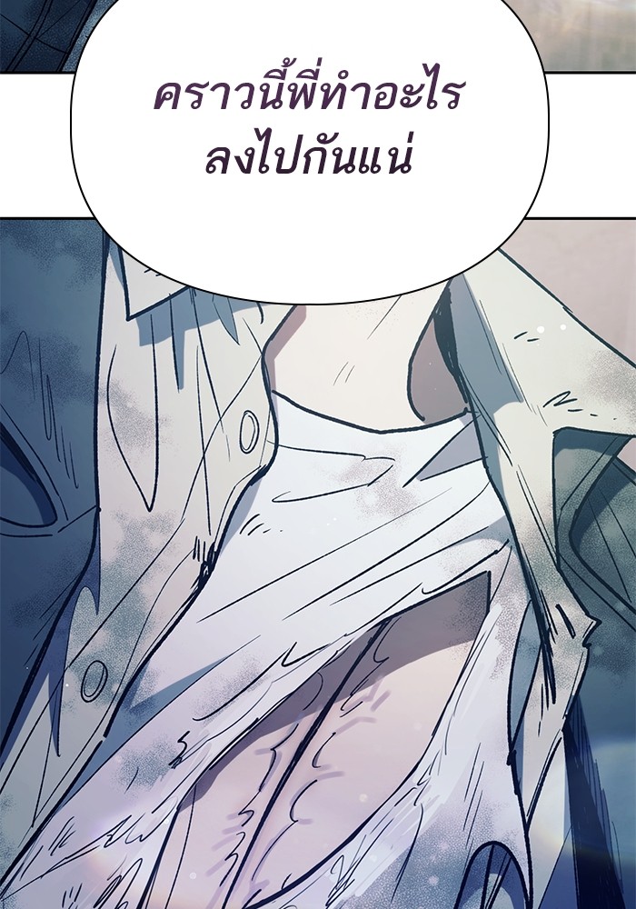 My S-Class Hunters (The S-Classes That I Raised) ตอนที่ 129 118