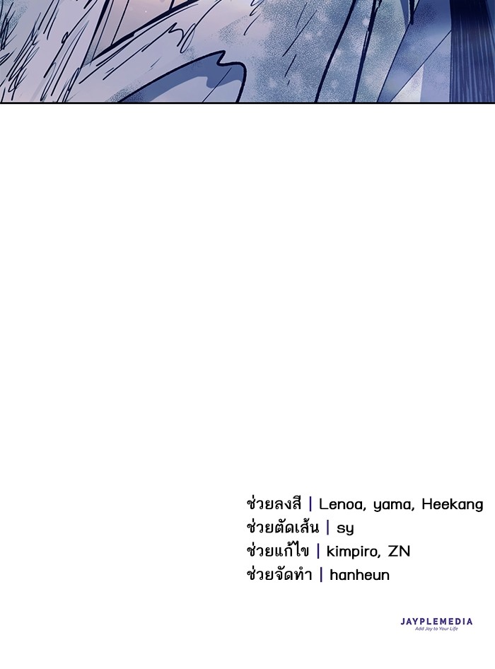 My S-Class Hunters (The S-Classes That I Raised) ตอนที่ 129 119