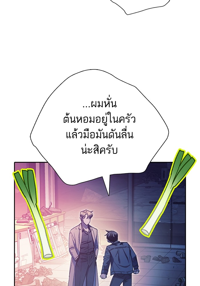 My S-Class Hunters (The S-Classes That I Raised) ตอนที่ 129 12