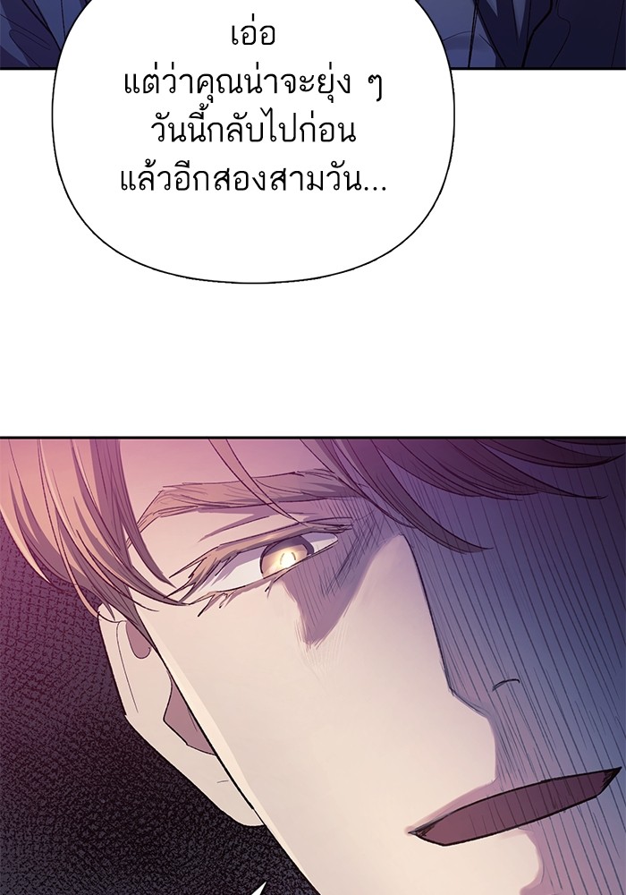 My S-Class Hunters (The S-Classes That I Raised) ตอนที่ 129 17
