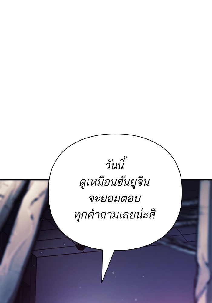 My S-Class Hunters (The S-Classes That I Raised) ตอนที่ 129 2