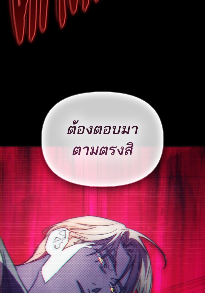 My S-Class Hunters (The S-Classes That I Raised) ตอนที่ 129 30