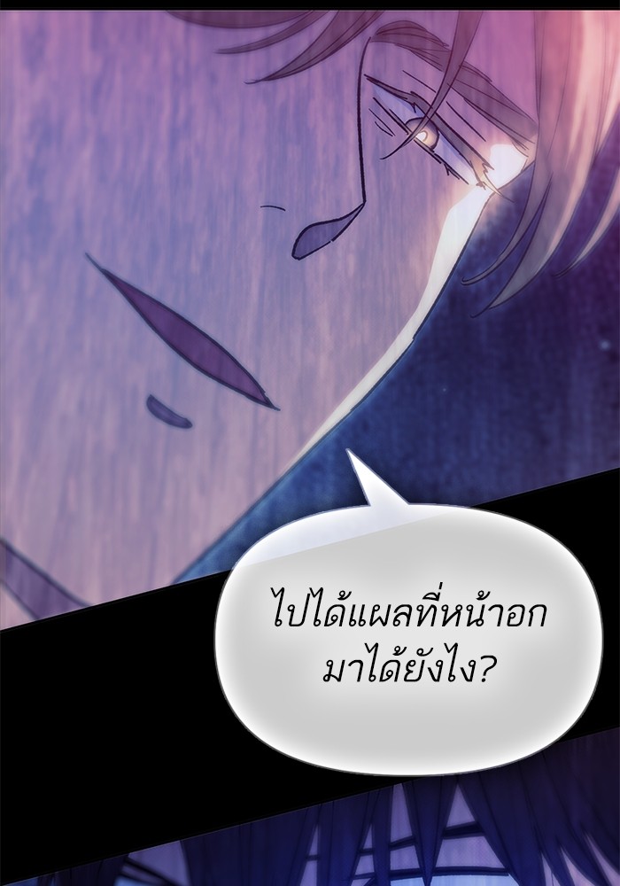 My S-Class Hunters (The S-Classes That I Raised) ตอนที่ 129 33