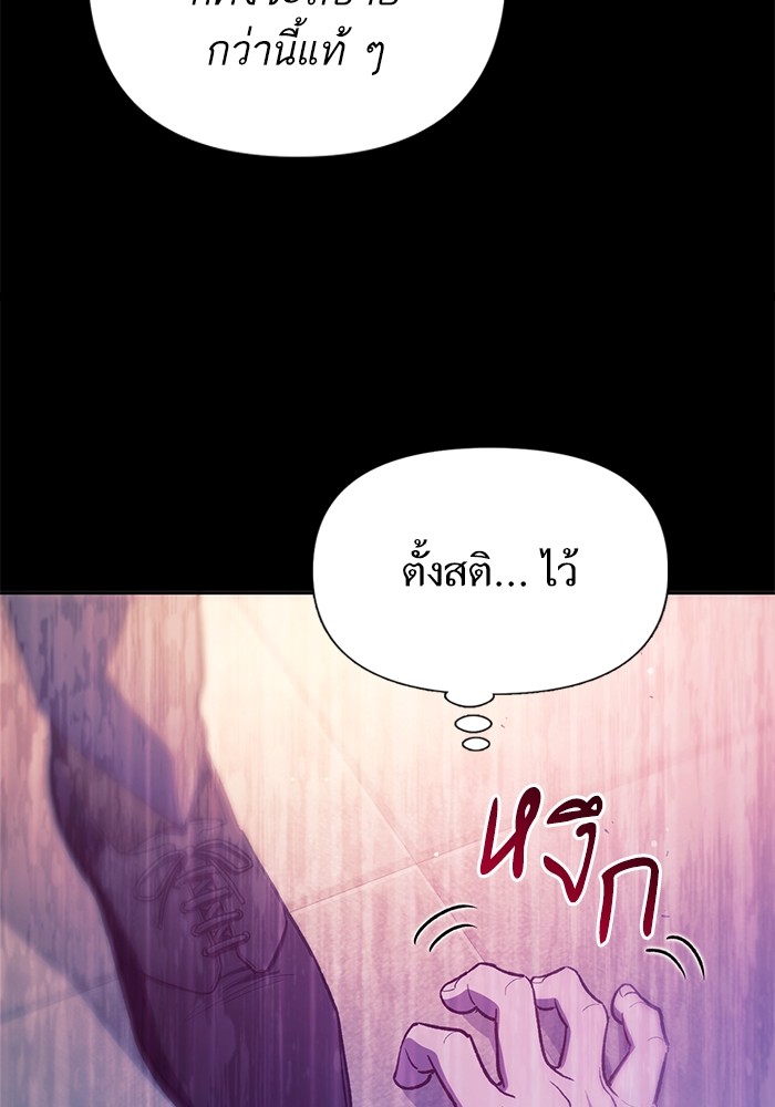 My S-Class Hunters (The S-Classes That I Raised) ตอนที่ 129 36
