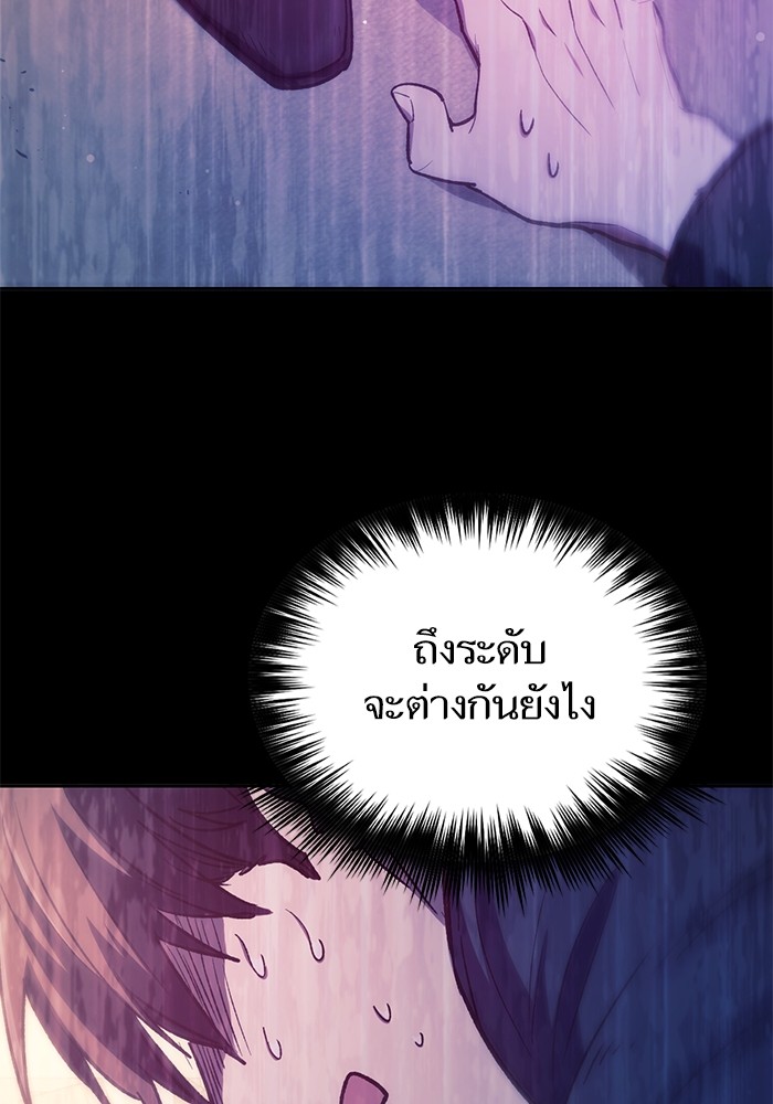 My S-Class Hunters (The S-Classes That I Raised) ตอนที่ 129 37